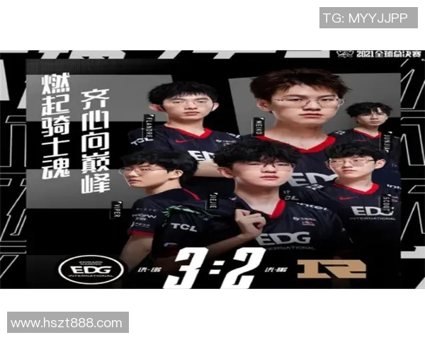 全球挑战赛中EDG状态表现分析与未来展望实时新闻